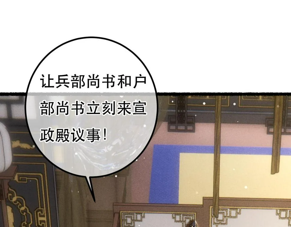 第87话 小皇帝不愿和好 第27页