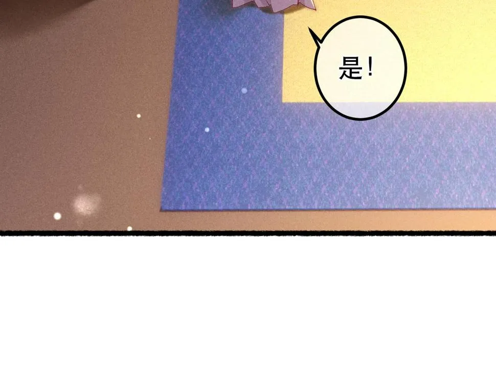 第87话 小皇帝不愿和好 第30页