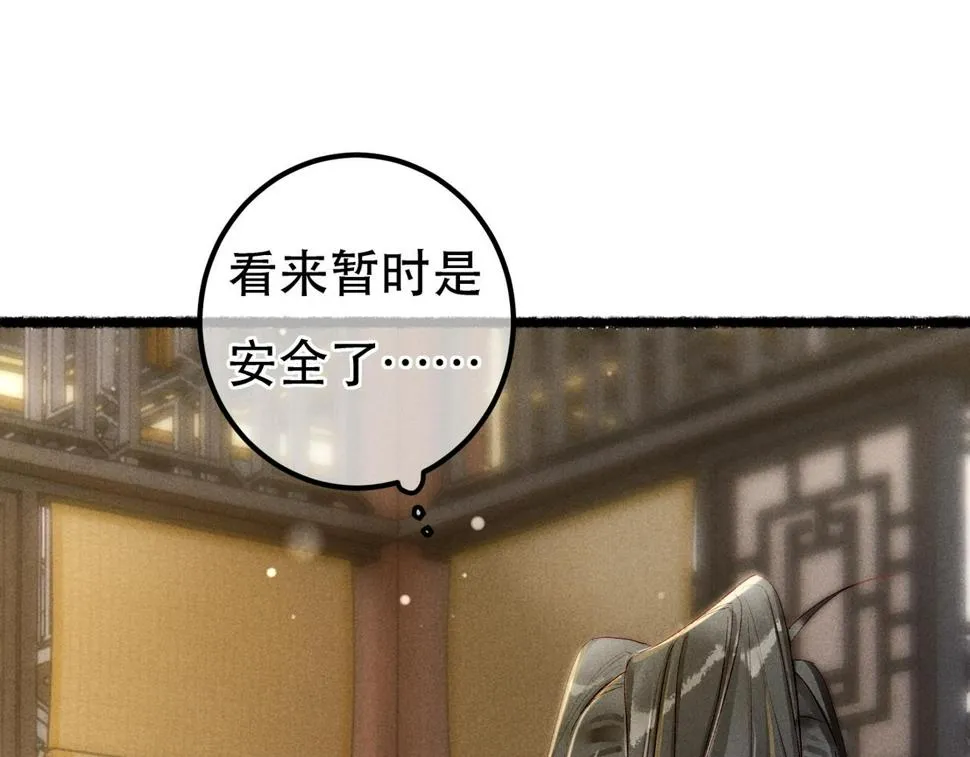 第87话 小皇帝不愿和好 第31页