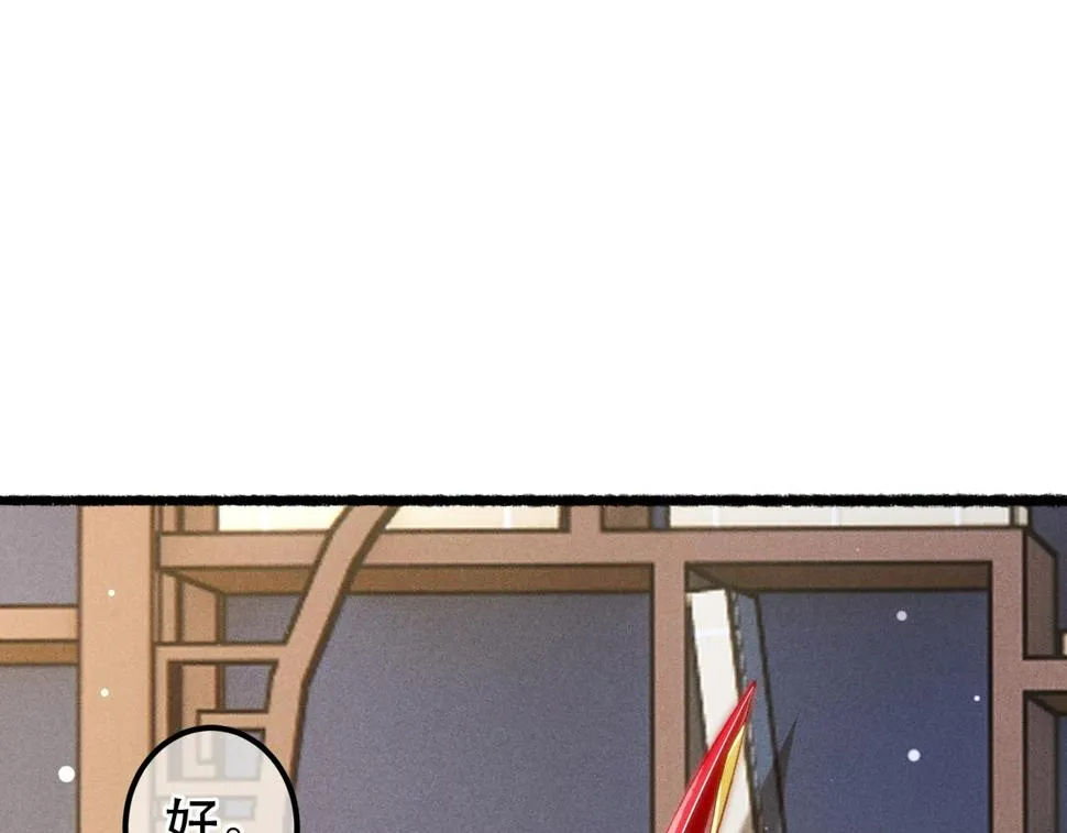 第87话 小皇帝不愿和好 第40页
