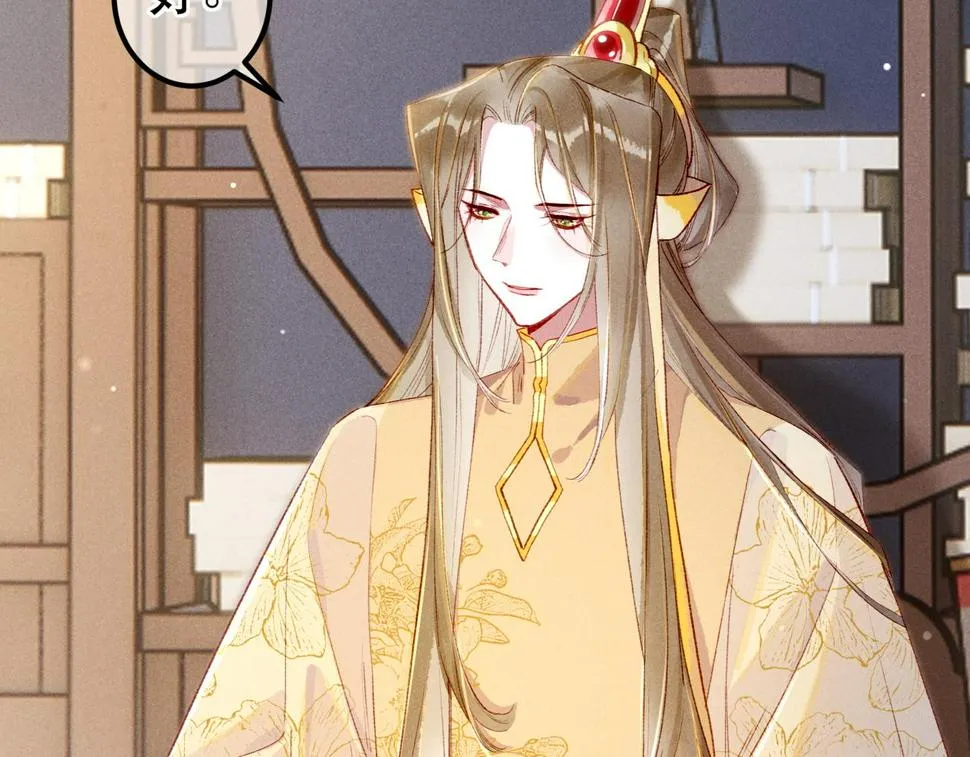 第87话 小皇帝不愿和好 第41页
