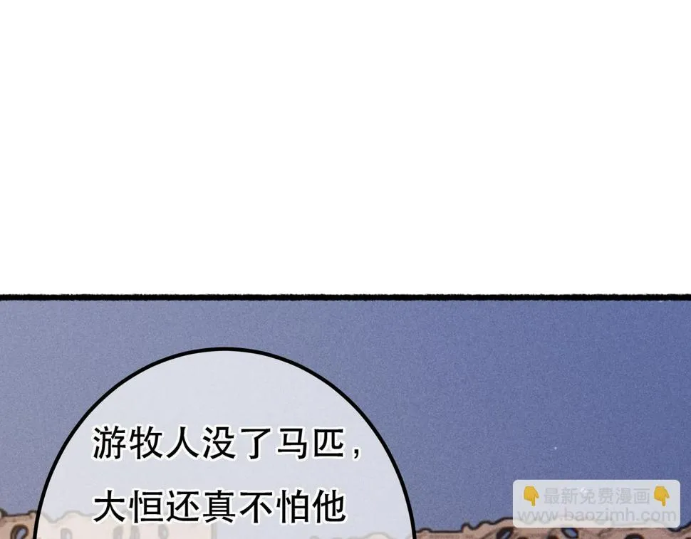 第87话 小皇帝不愿和好 第45页