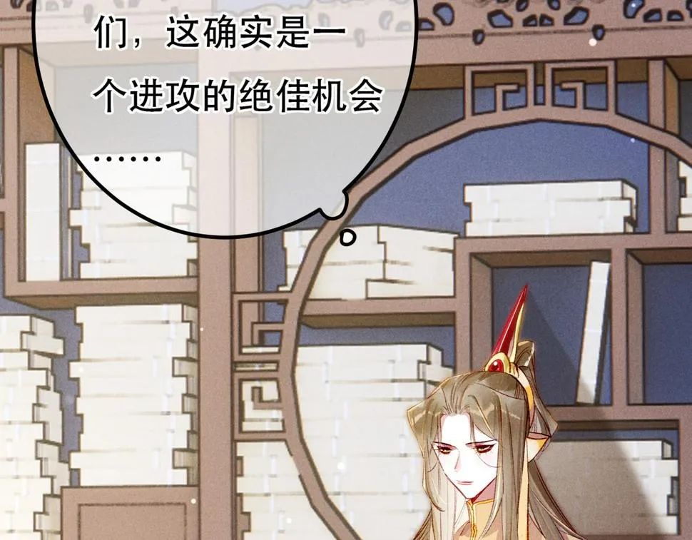 第87话 小皇帝不愿和好 第46页