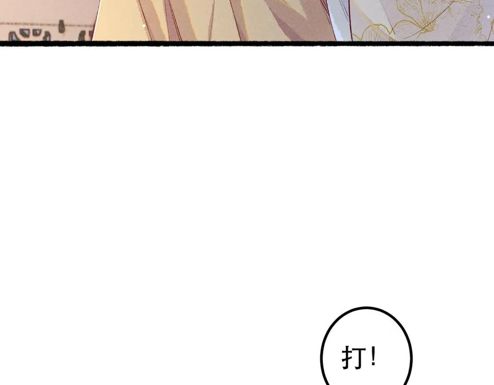 第87话 小皇帝不愿和好 第48页