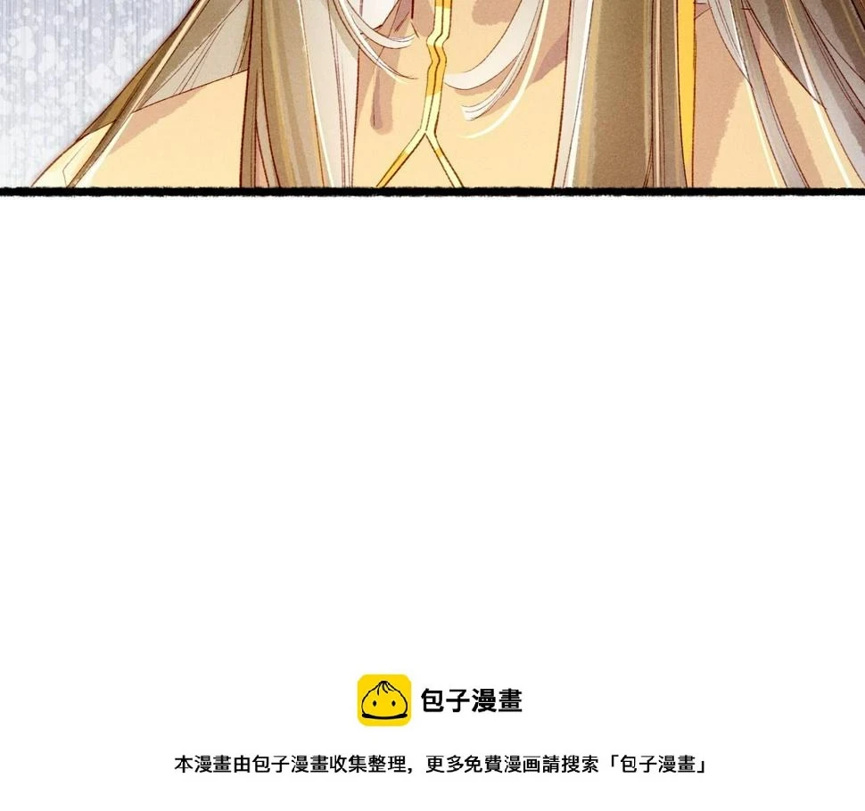 第87话 小皇帝不愿和好 第50页