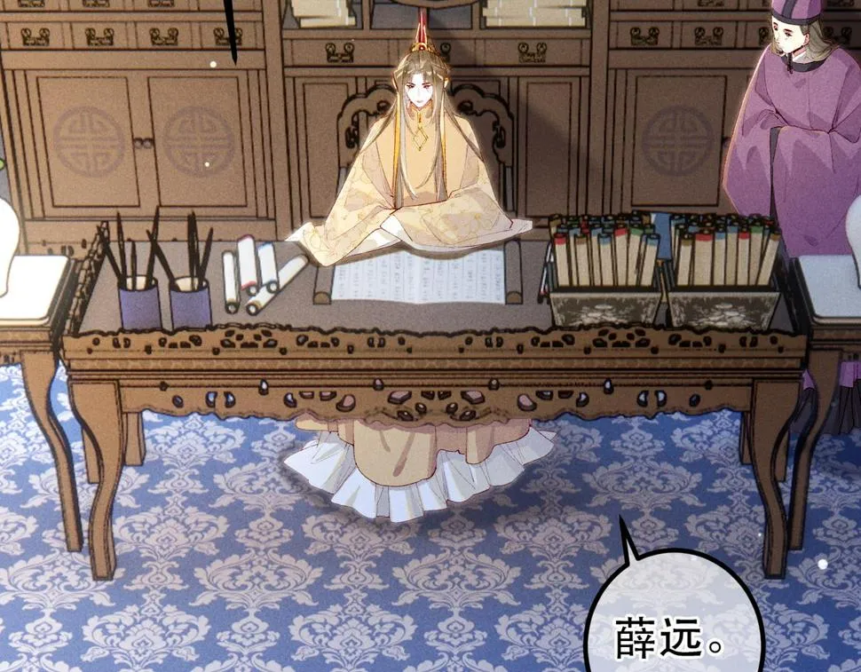 第87话 小皇帝不愿和好 第52页