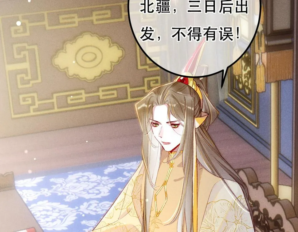 第87话 小皇帝不愿和好 第57页