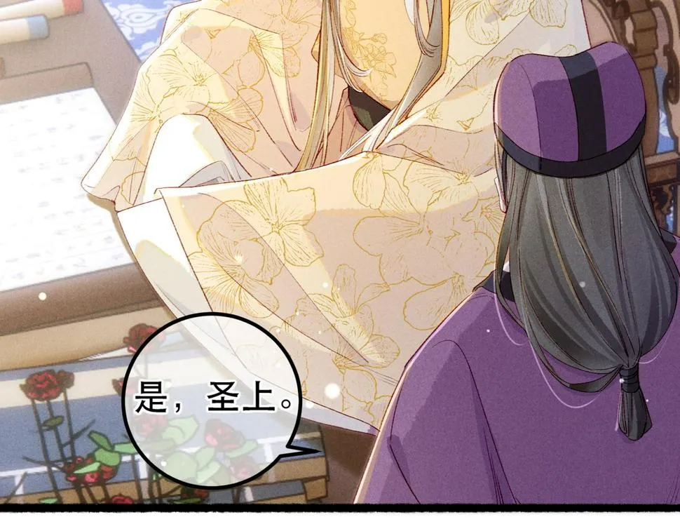 第87话 小皇帝不愿和好 第58页