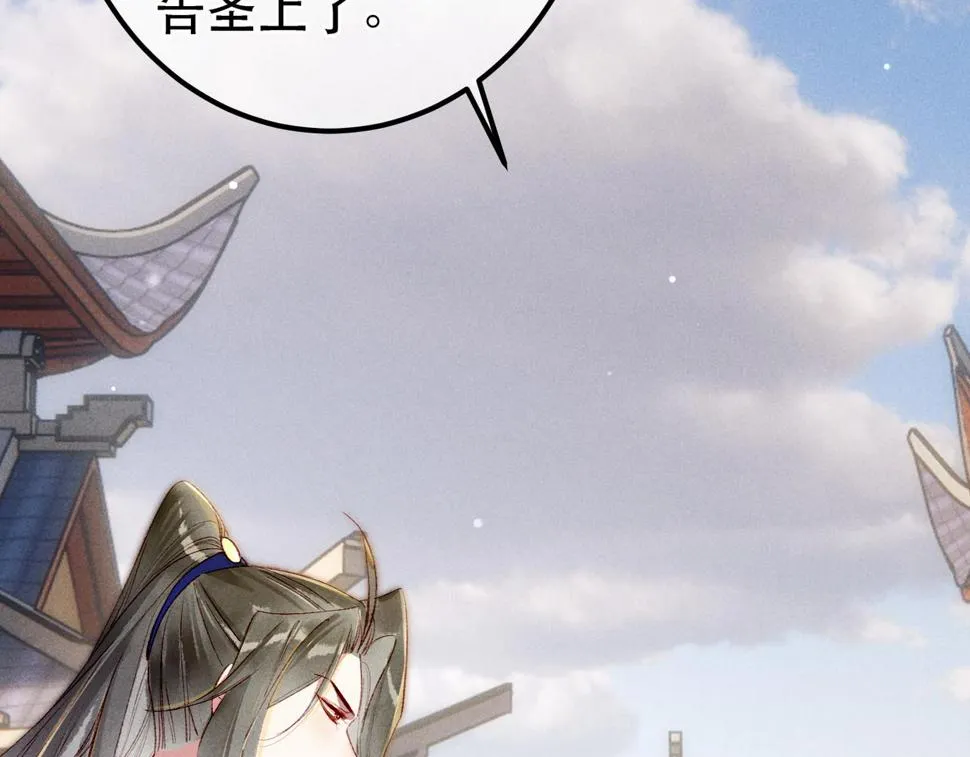 第87话 小皇帝不愿和好 第63页
