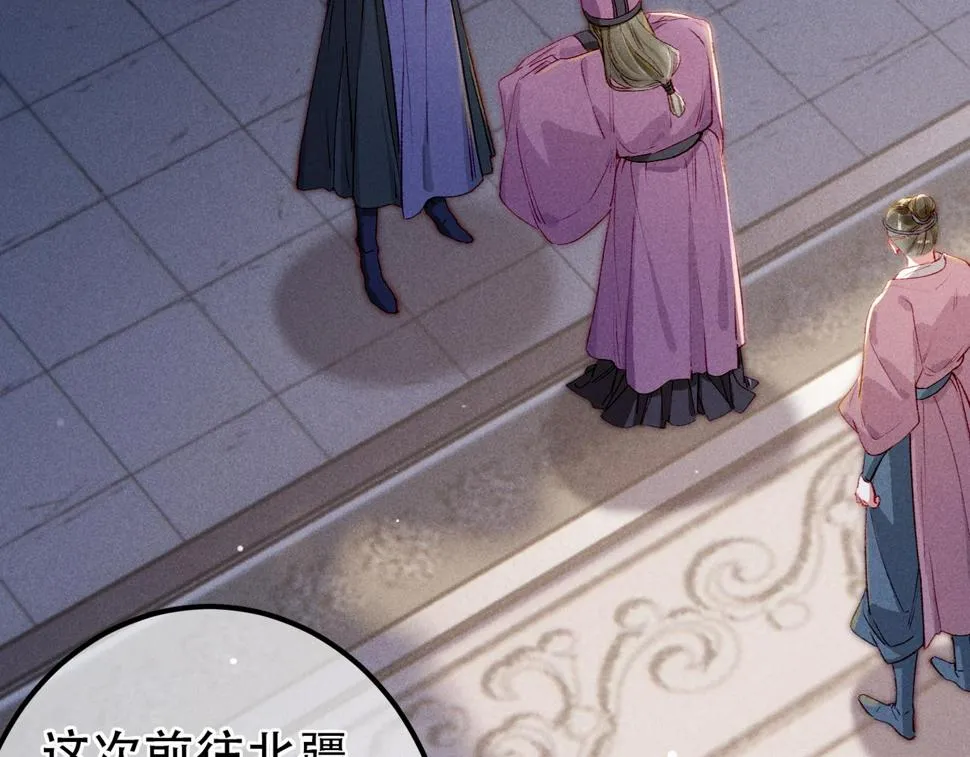 第87话 小皇帝不愿和好 第68页