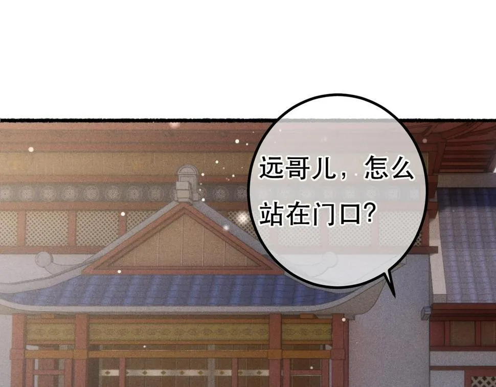 第87话 小皇帝不愿和好 第74页