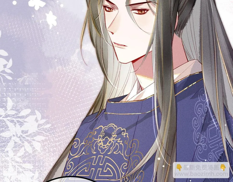 第87话 小皇帝不愿和好 第81页