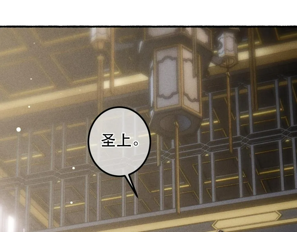 第87话 小皇帝不愿和好 第99页