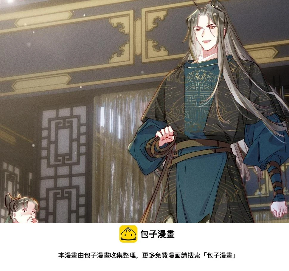 第87话 小皇帝不愿和好 第100页