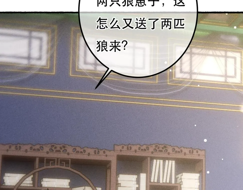 第87话 小皇帝不愿和好 第103页
