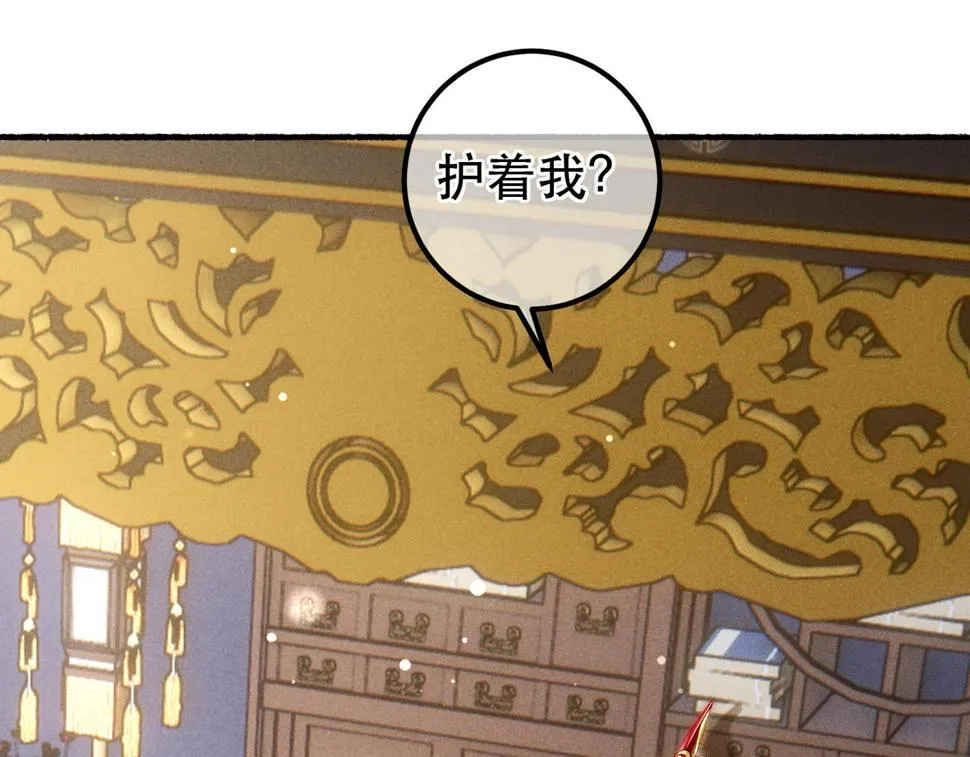 第87话 小皇帝不愿和好 第110页