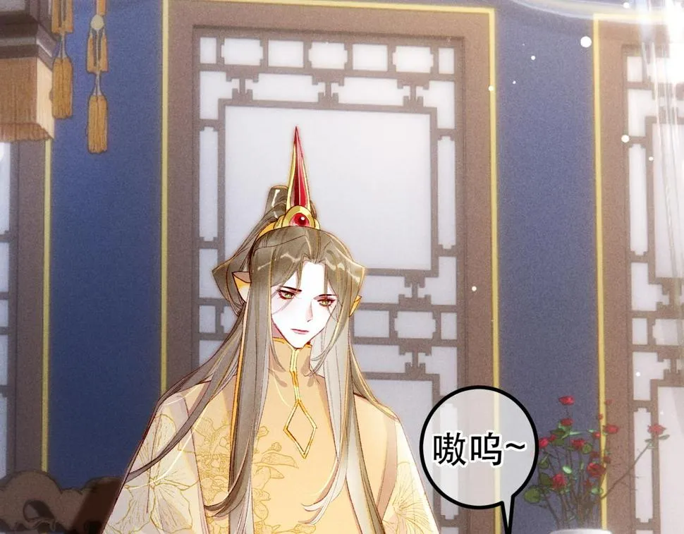 第87话 小皇帝不愿和好 第117页