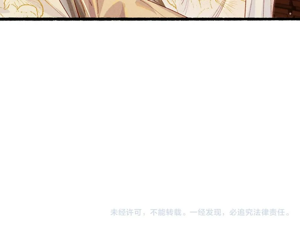 第87话 小皇帝不愿和好 第125页