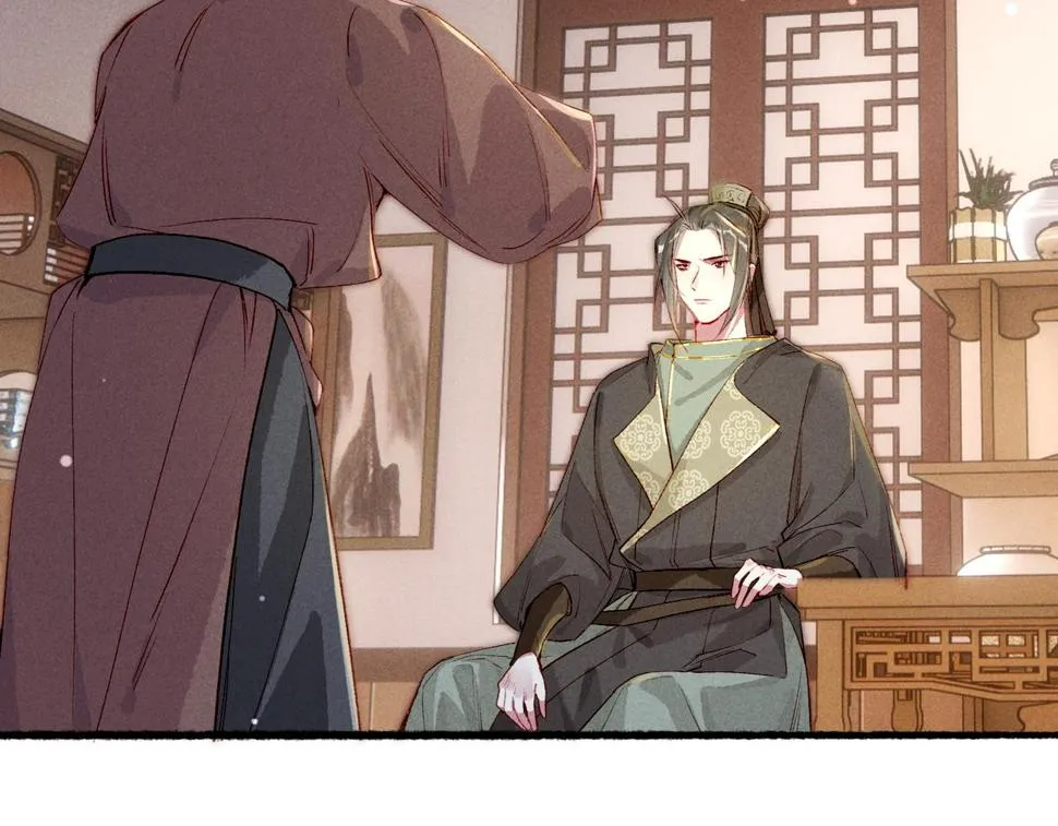 第86话 情敌见面 第7页