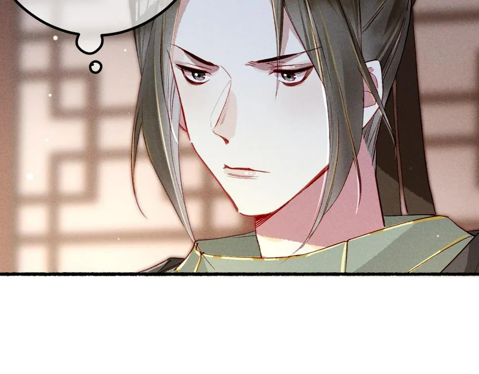 第86话 情敌见面 第10页