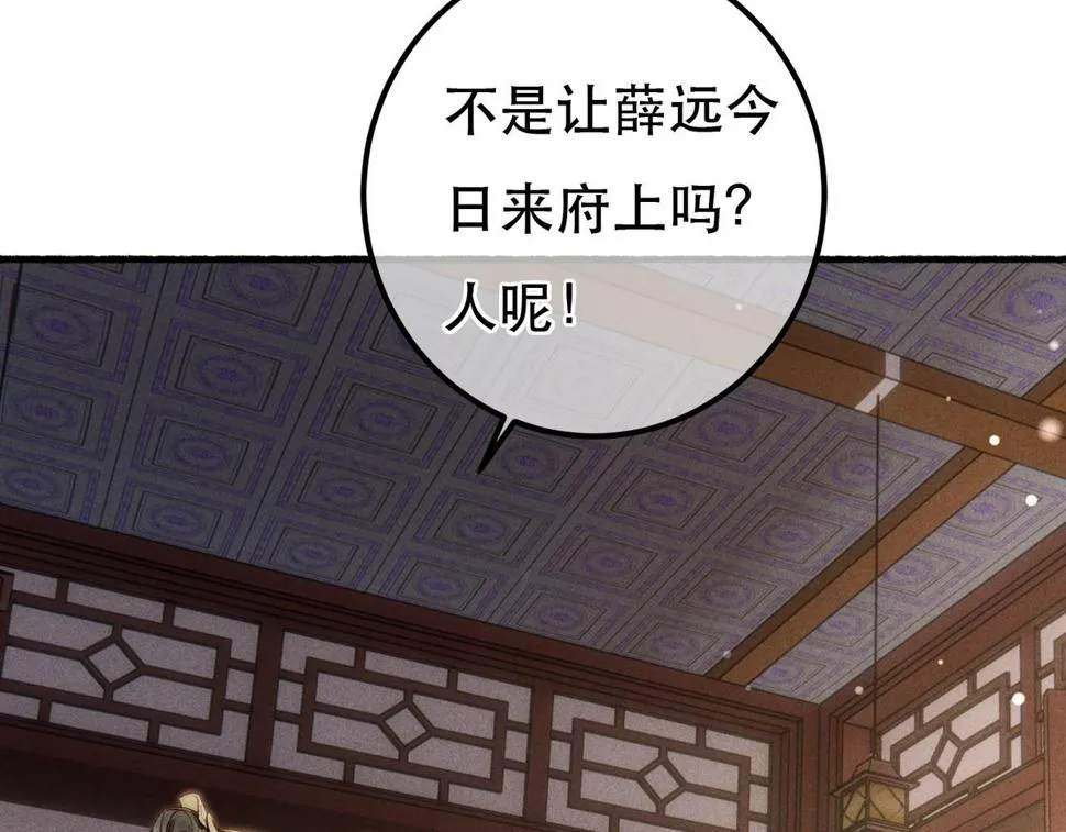 第86话 情敌见面 第12页