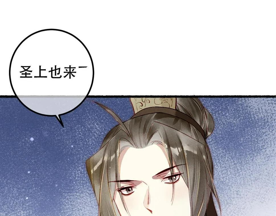 第86话 情敌见面 第18页
