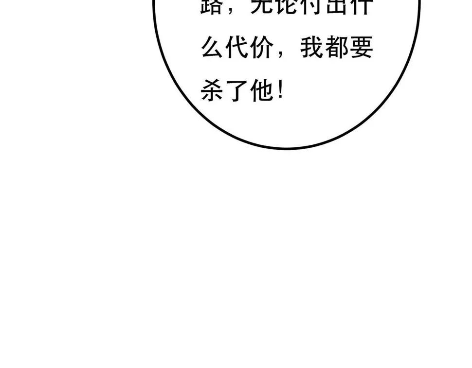 第86话 情敌见面 第22页