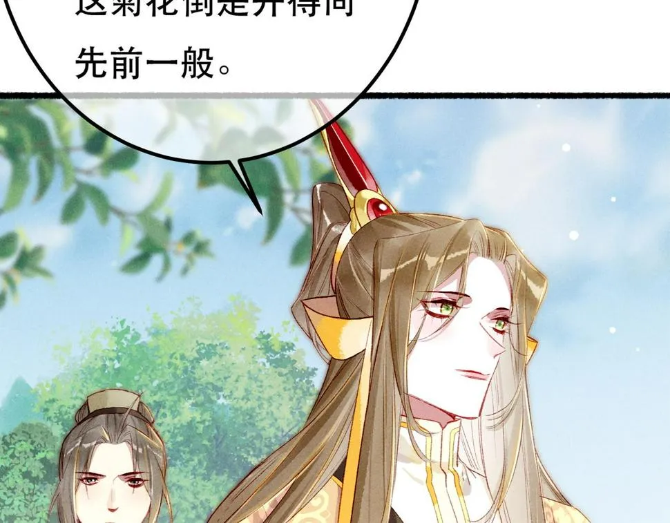 第86话 情敌见面 第29页