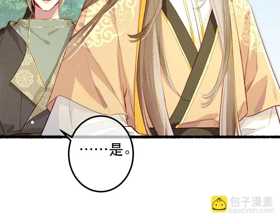 第86话 情敌见面 第30页