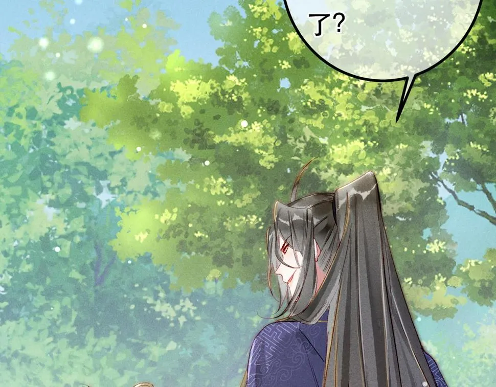 第86话 情敌见面 第37页