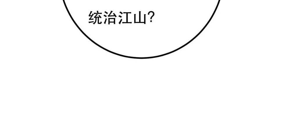 第86话 情敌见面 第43页
