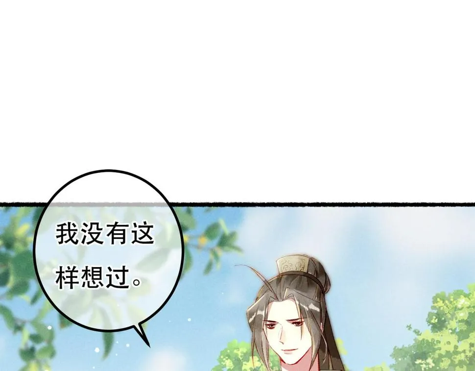 第86话 情敌见面 第44页