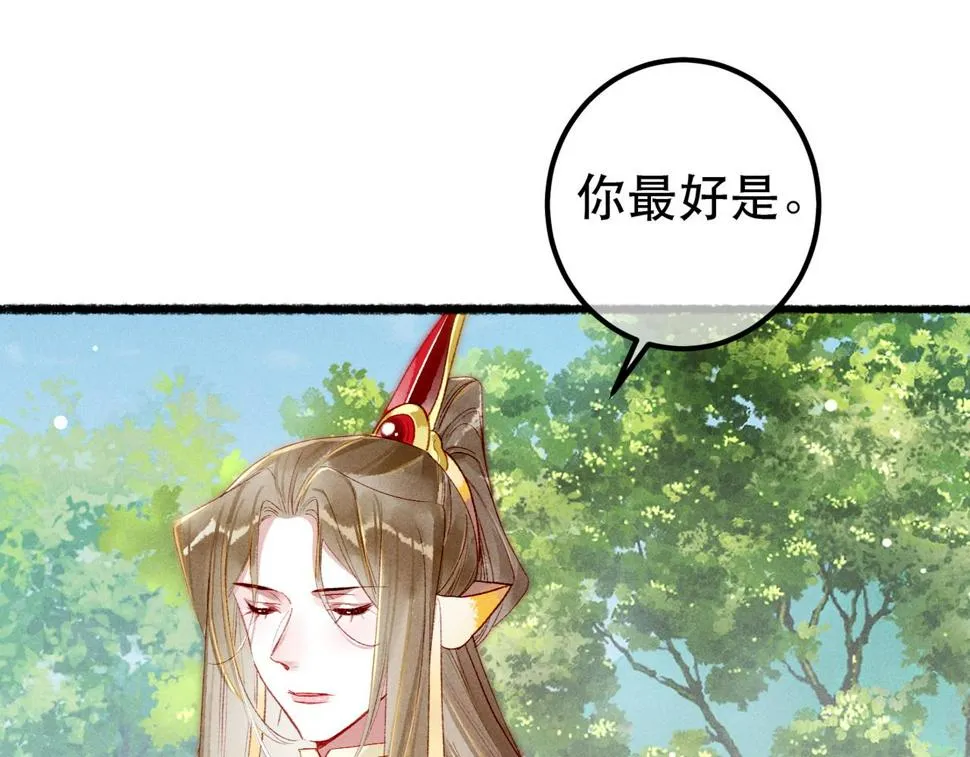 第86话 情敌见面 第46页