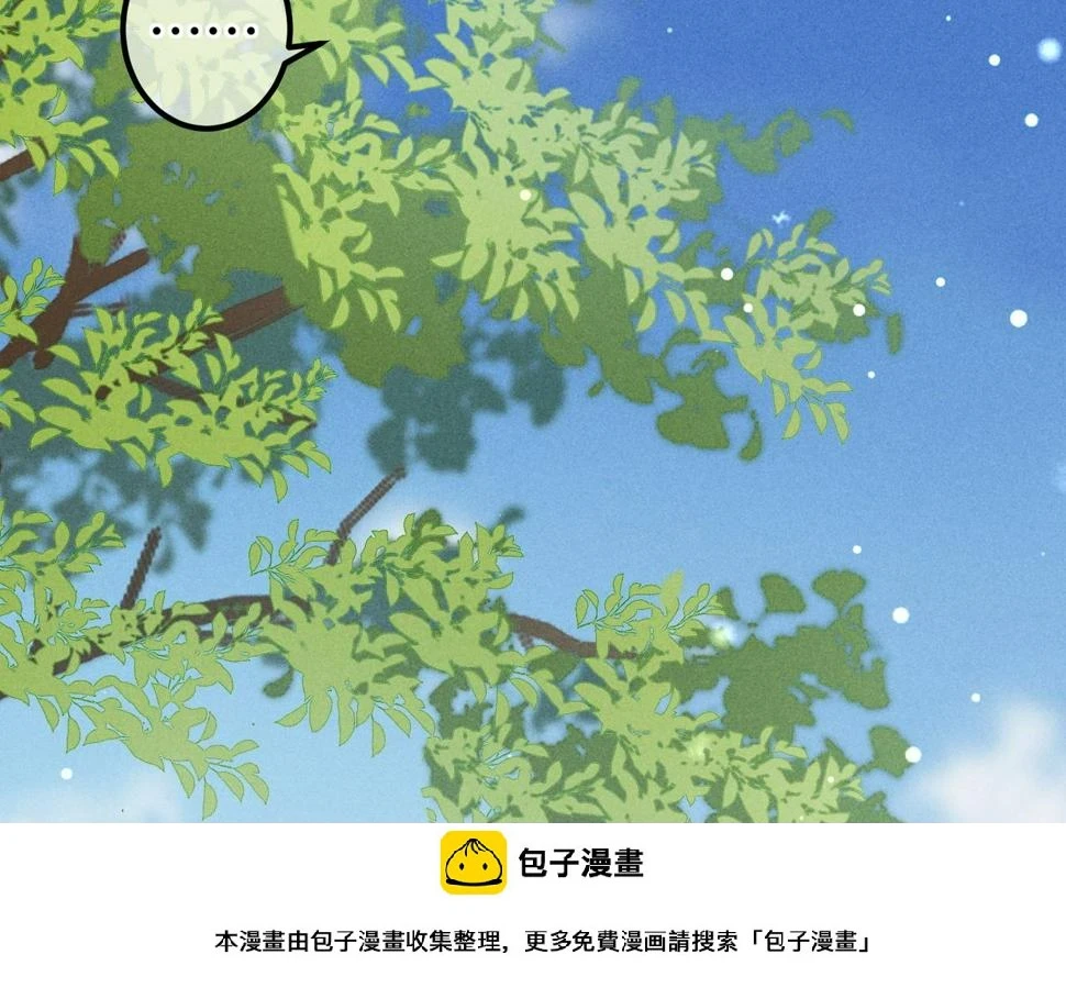 第86话 情敌见面 第50页