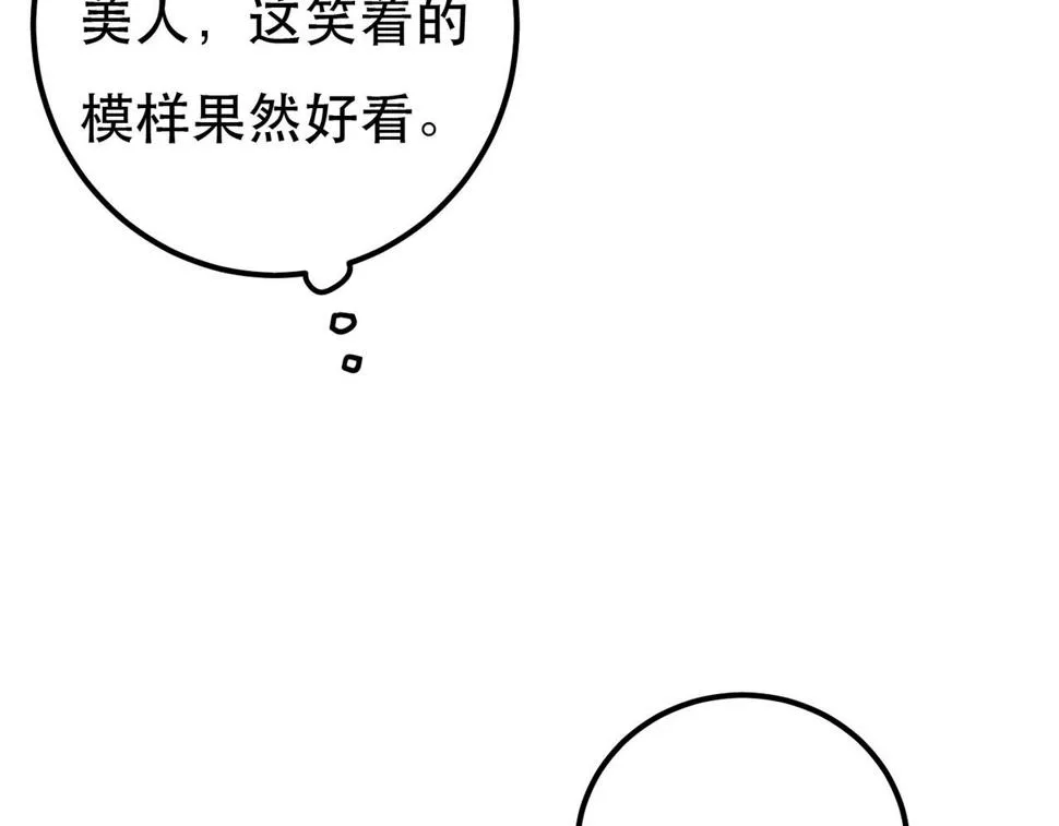 第86话 情敌见面 第65页