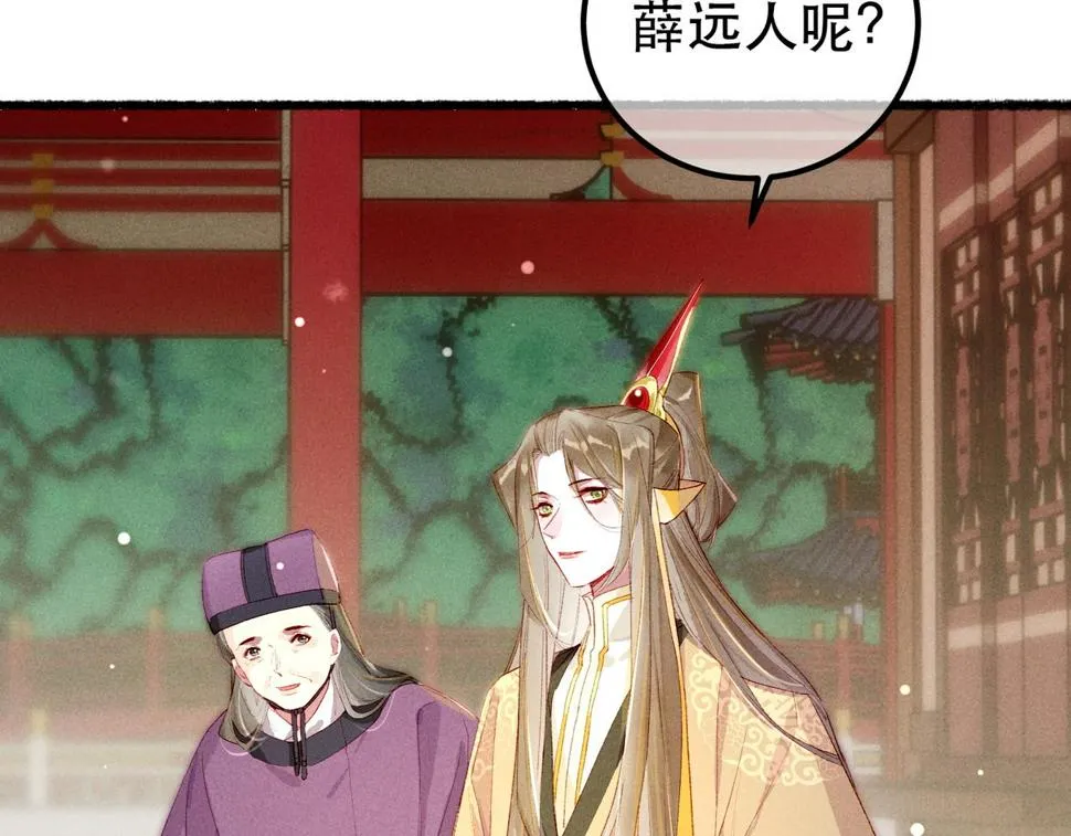 第86话 情敌见面 第66页