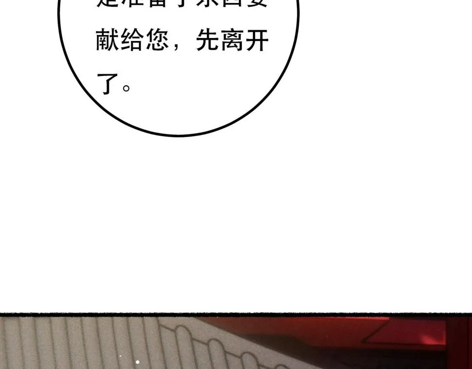第86话 情敌见面 第68页