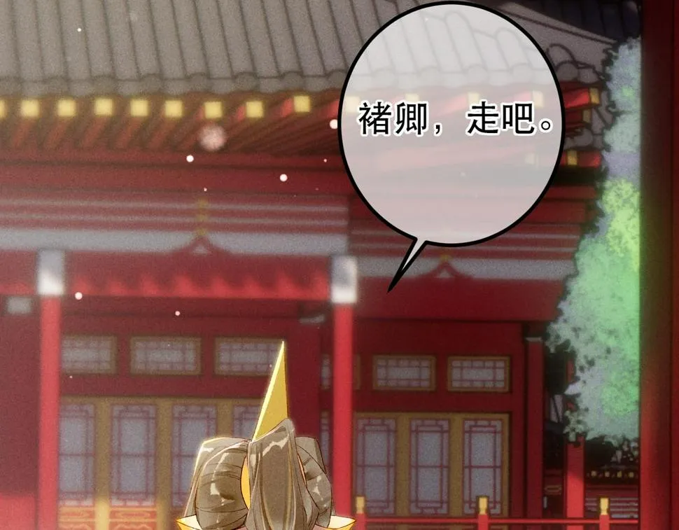 第86话 情敌见面 第69页