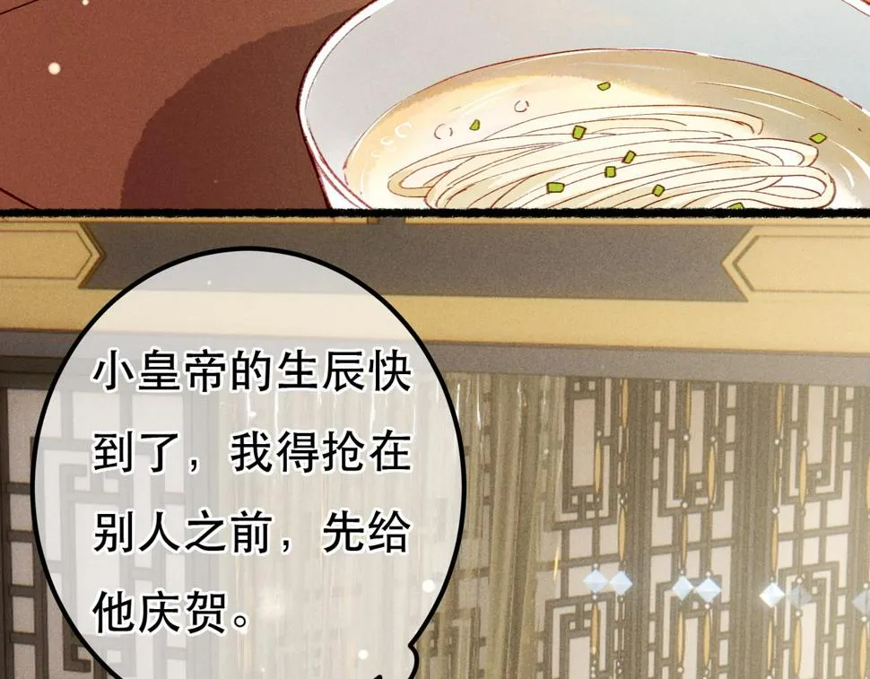 第86话 情敌见面 第73页