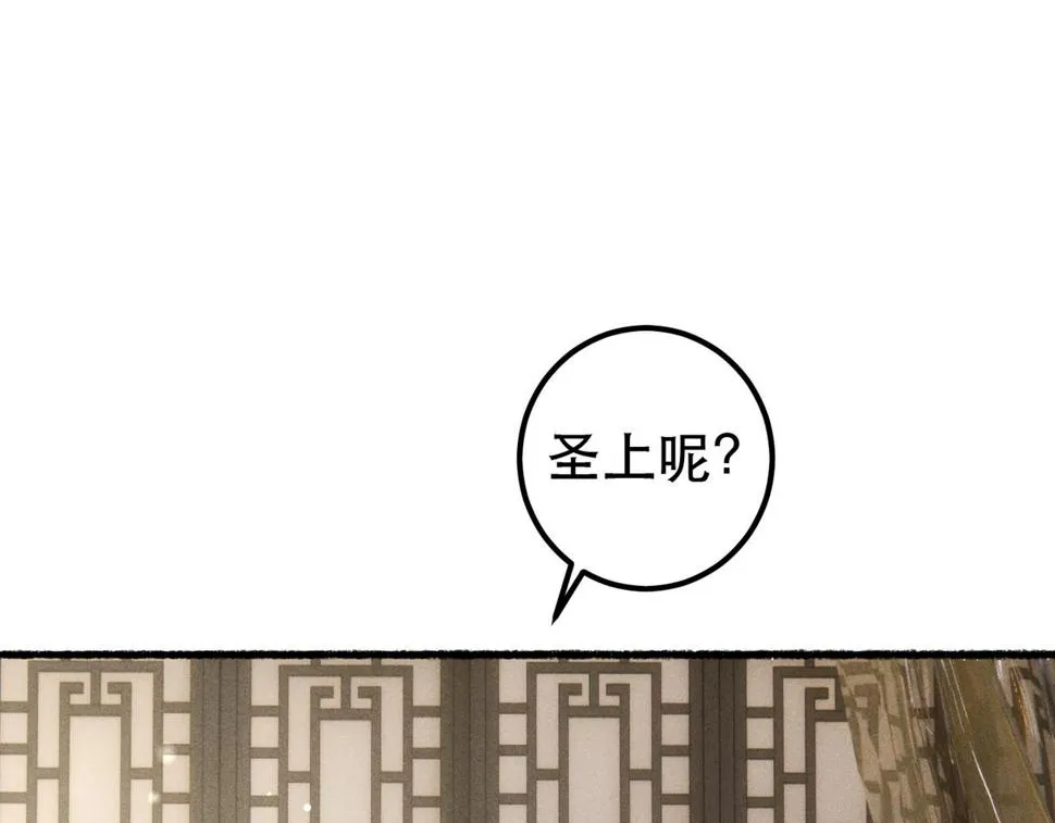 第86话 情敌见面 第77页