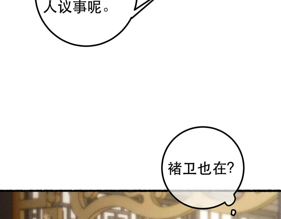 第86话 情敌见面 第79页