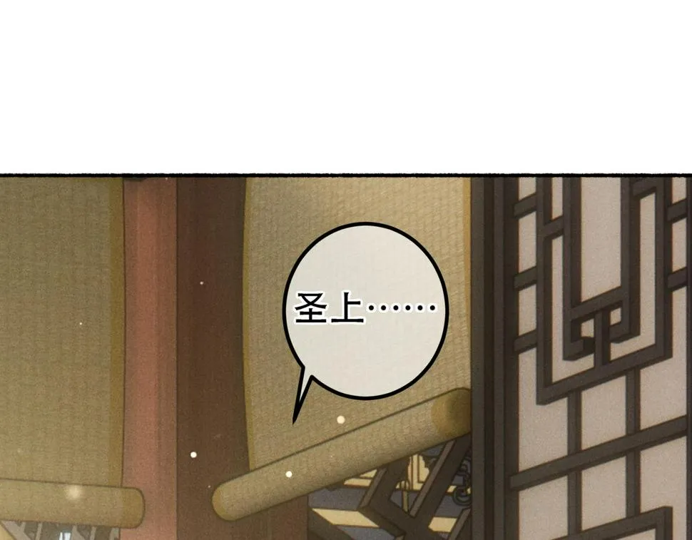 第86话 情敌见面 第86页