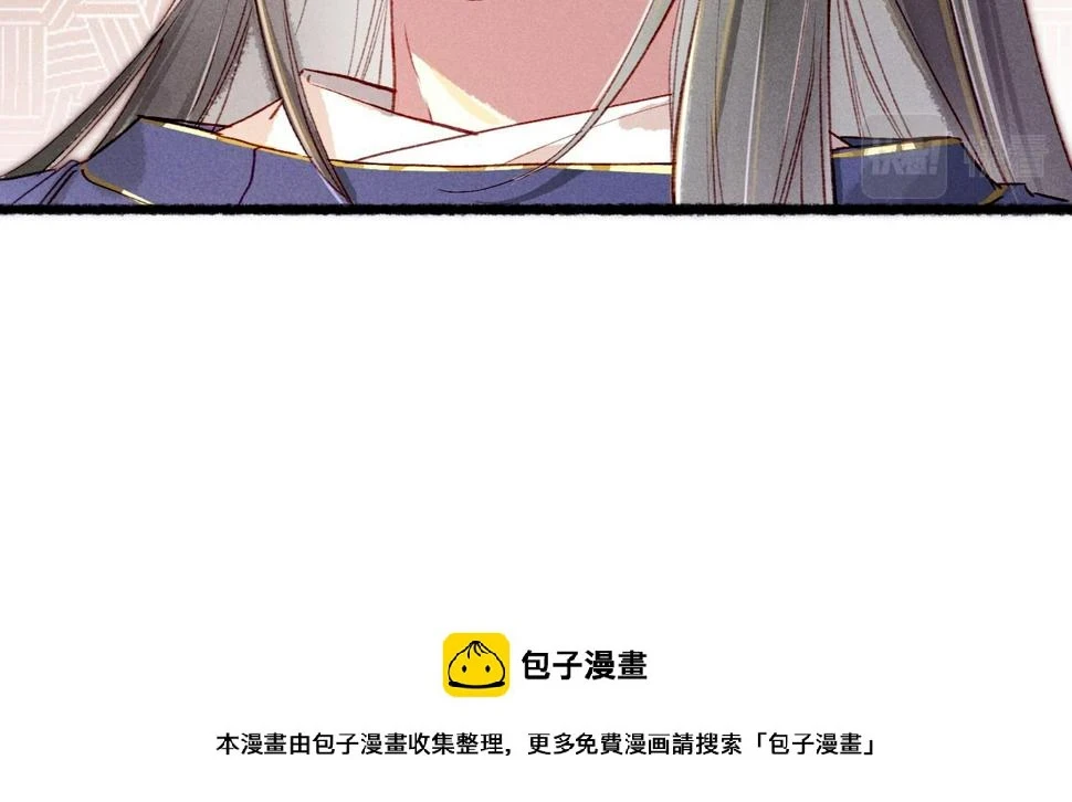 第86话 情敌见面 第100页