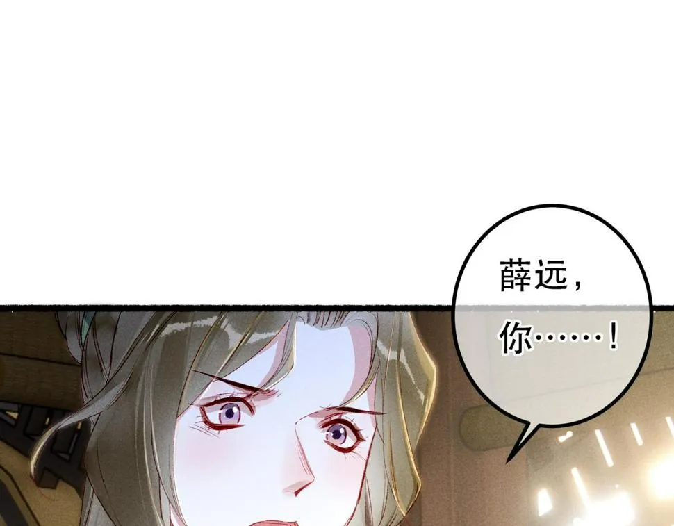 第86话 情敌见面 第104页
