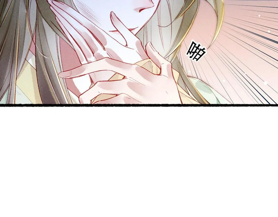 第86话 情敌见面 第107页