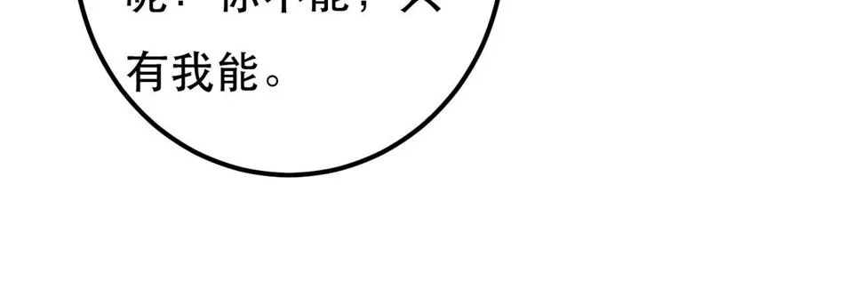 第86话 情敌见面 第110页