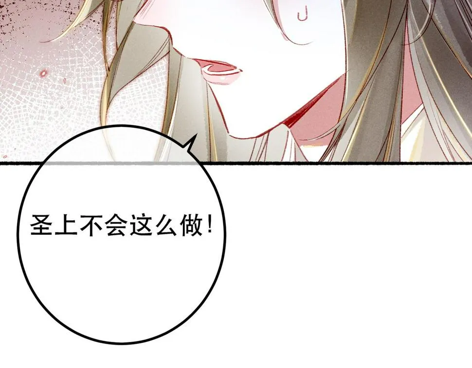 第86话 情敌见面 第112页