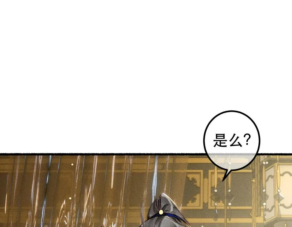 第86话 情敌见面 第113页