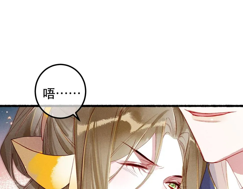 第86话 情敌见面 第121页