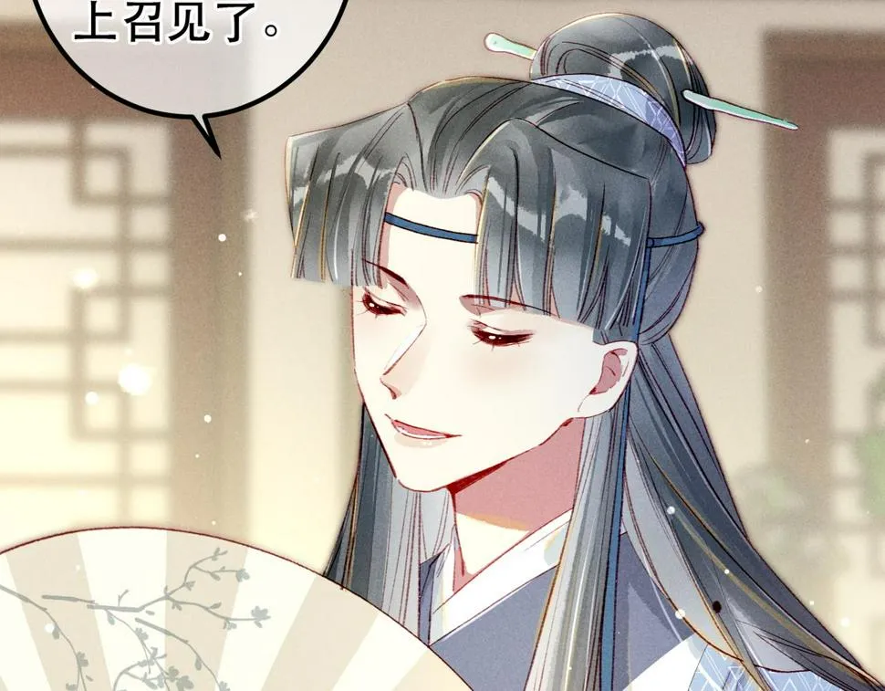 第82话 小皇帝的心真硬 第19页